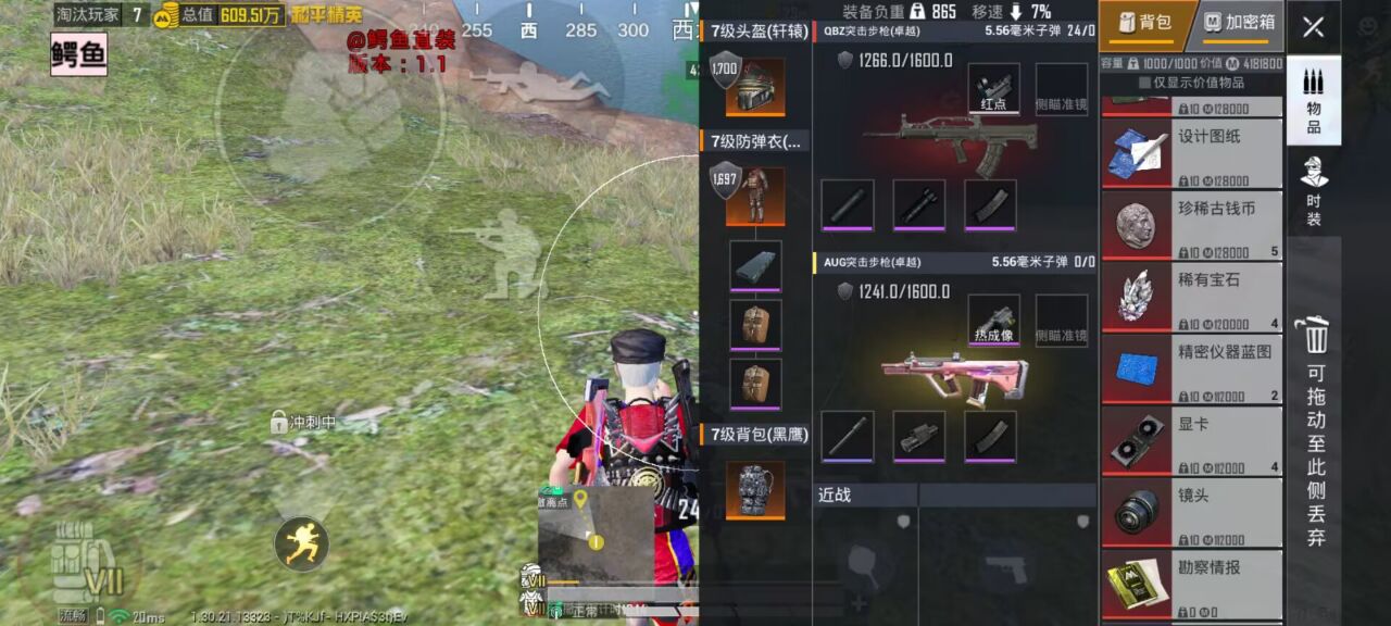 和平精英辅助工具的功能与优势相关图片